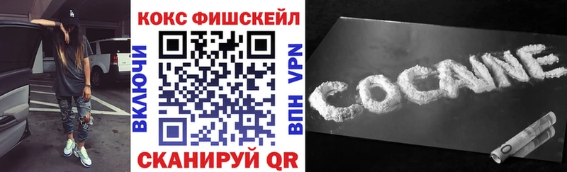 omg как войти Мостовской КОКАИН Fish Scale магазин наркотиков