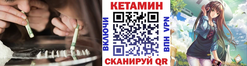 КЕТАМИН VHQ  где купить наркотик  Мостовской 