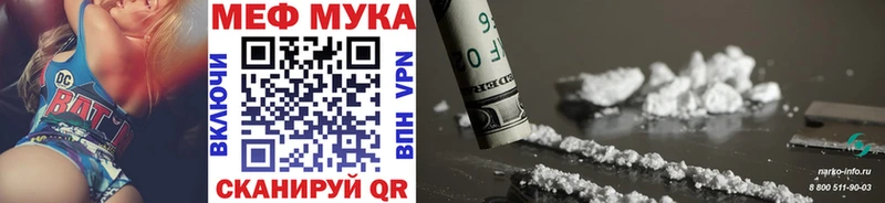 shop наркотические препараты  Мостовской  Меф мука 